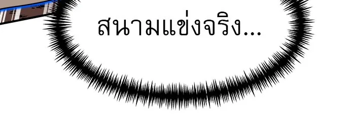 Double Click ตอนที่ 71 รูปที่ 94