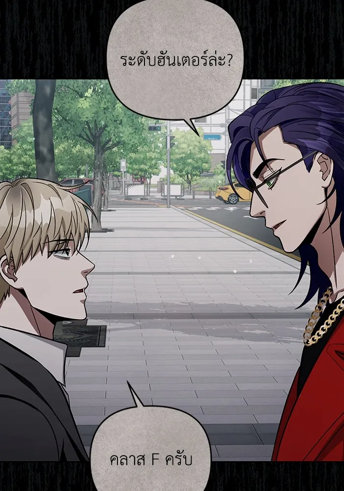 เชื่อเถอะ ฉันเป็นฮันเตอร์ห่วยแตก ตอนที่ 13 รูปที่ 20
