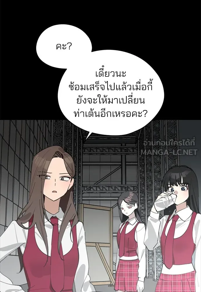 สวยเองนักเลงพอ ตอนที่ 30 รูปที่ 51