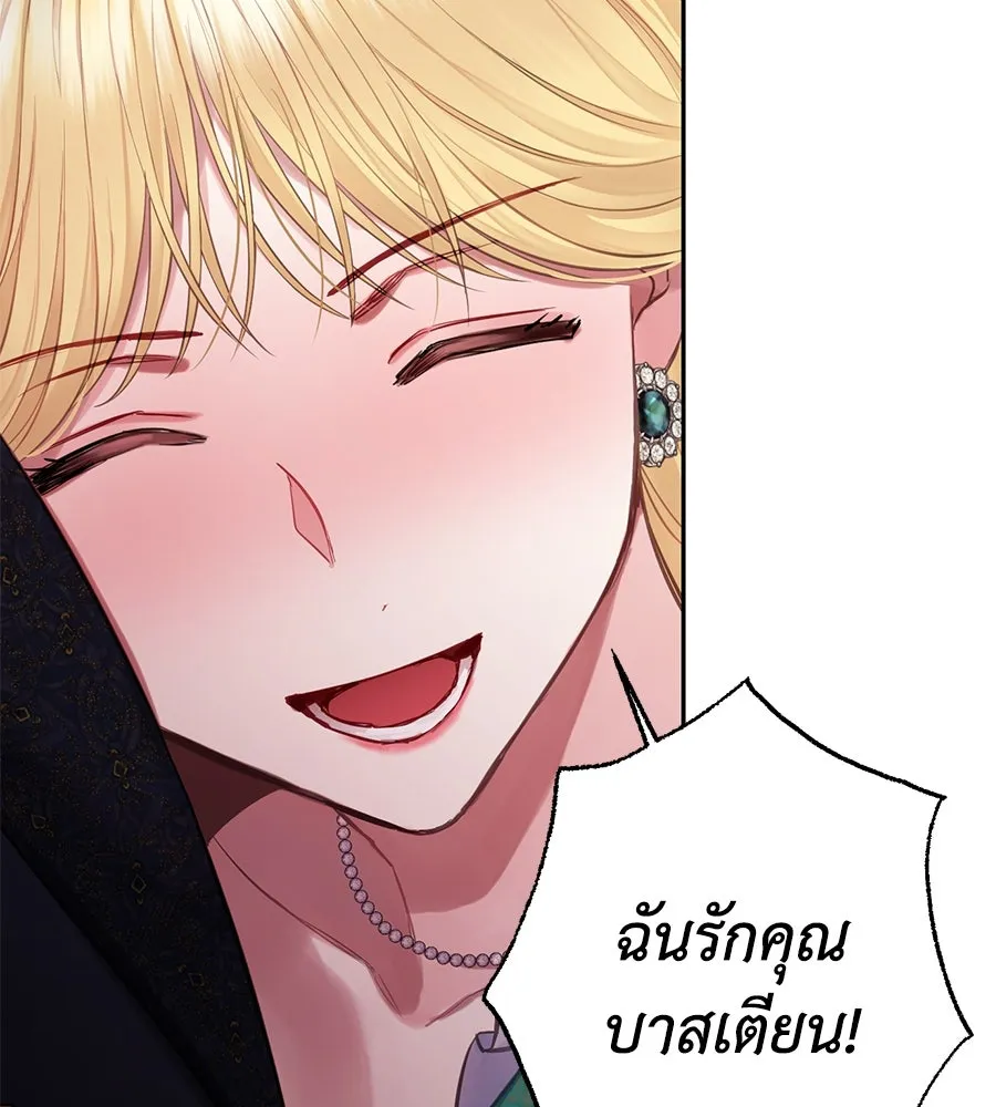 บาสเตียน ตอนที่ 9 รูปที่ 77