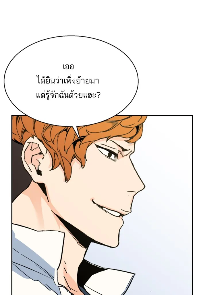 พี่ชายสายบอดี้การ์ด ตอนที่ 3 รูปที่ 92