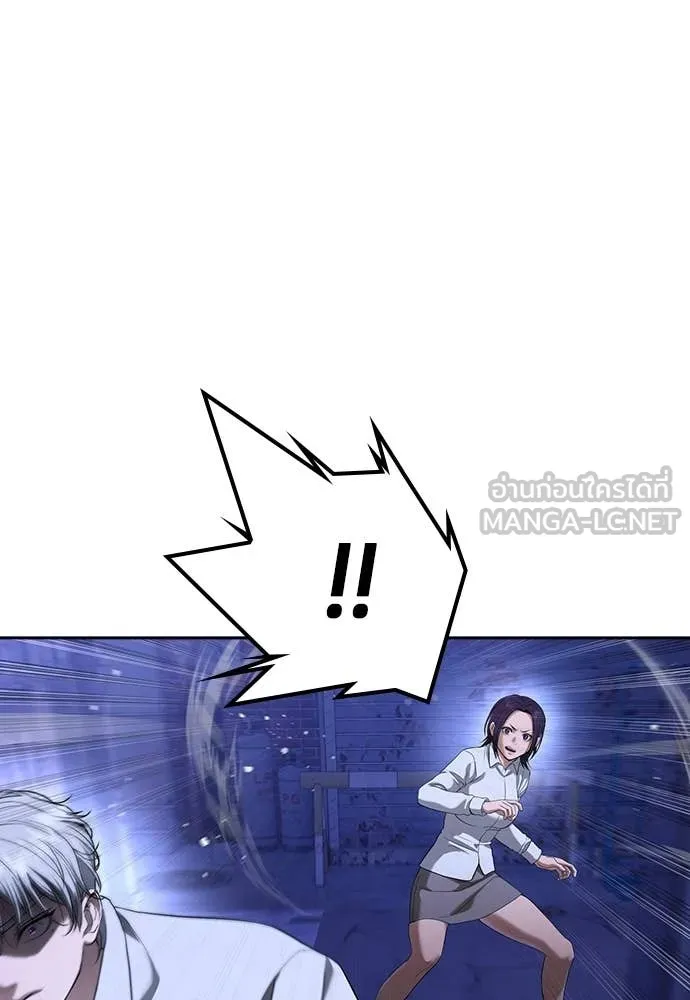 คูเซรา ตอนที่ 45 รูปที่ 53