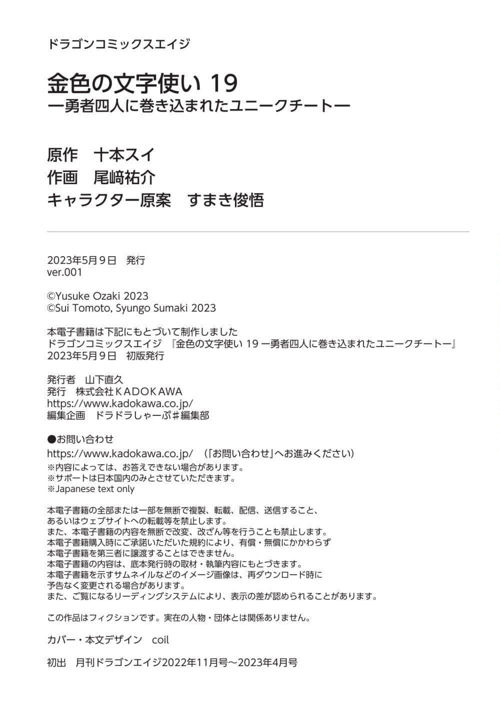 Manga-lc-com อ่านมังงะ อ่านการ์ตูน ออนไลน์ ฟรี Konjiki no Moji Tsukai – Yuusha Yonin ni Makikomareta Unique Cheat ตอนที่ 1 2 3 4 5 6 7 8 9 10 11 12 13 14 ฟรี ไม่มีโฆษณา Manga-lc - อ่าน มังงะ อ่าน การ์ตูน ออนไลน์ อ่านมังงะ ฟรี