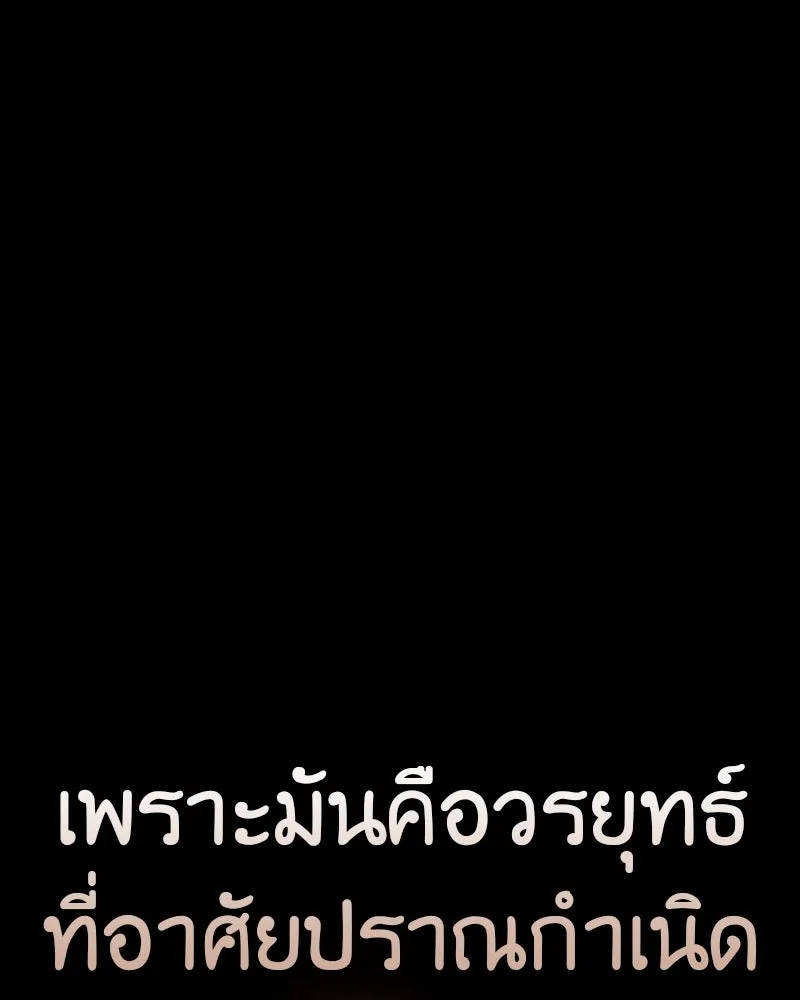 เกิดอีกทีเป็นว่าที่ประมุขลัทธิมาร ตอนที่ 119 รูปที่ 23