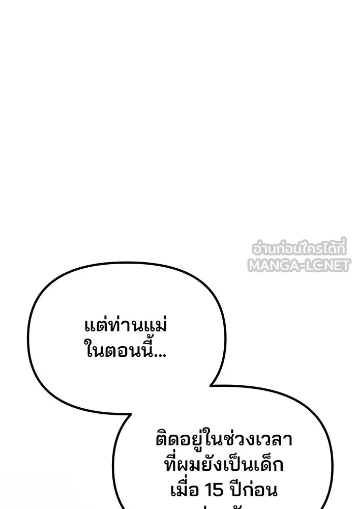 เกมรักจับสามี ตอนที่ 15 รูปที่ 51