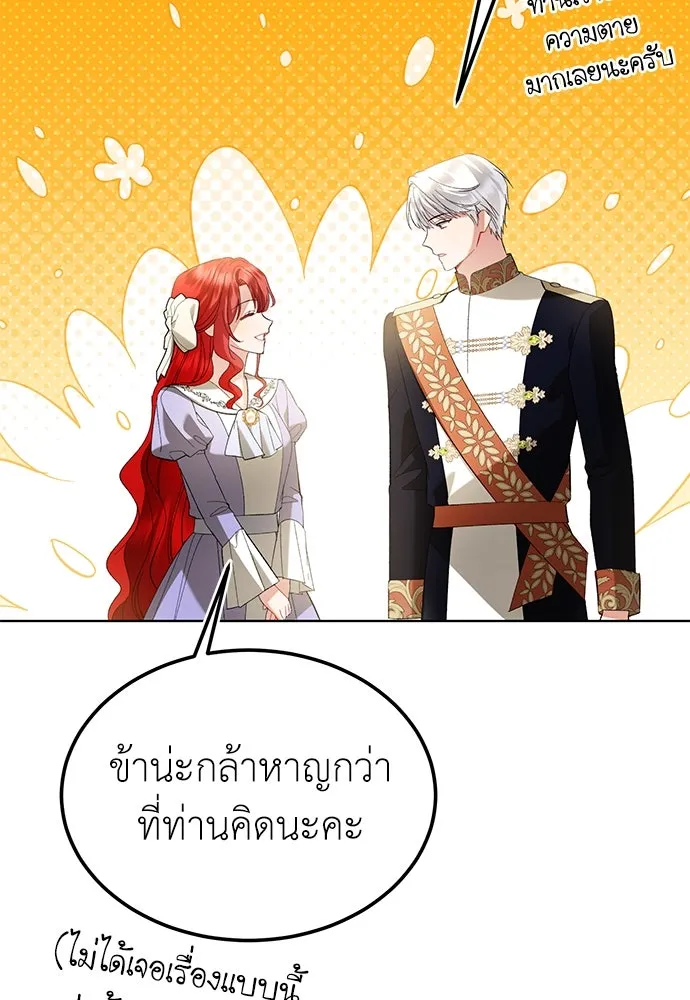 บุปผาลบคมดาบ ตอนที่ 37 รูปที่ 20