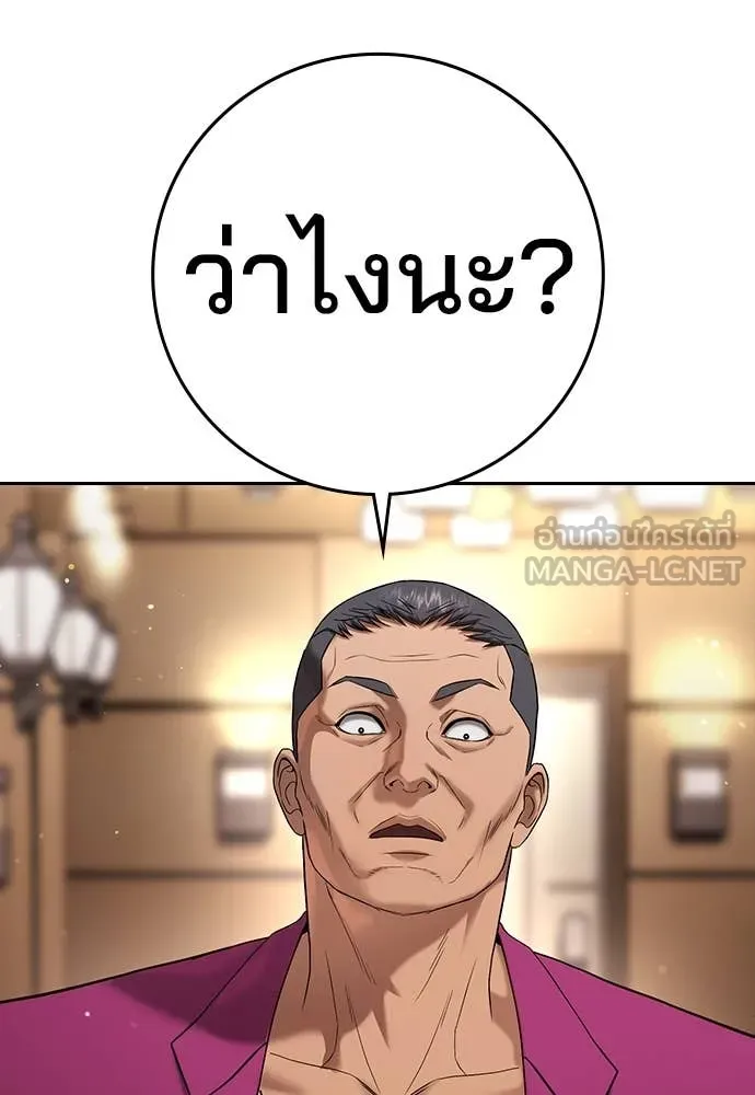 ทางหลุดพ้นของ ตอนที่ 35 รูปที่ 119