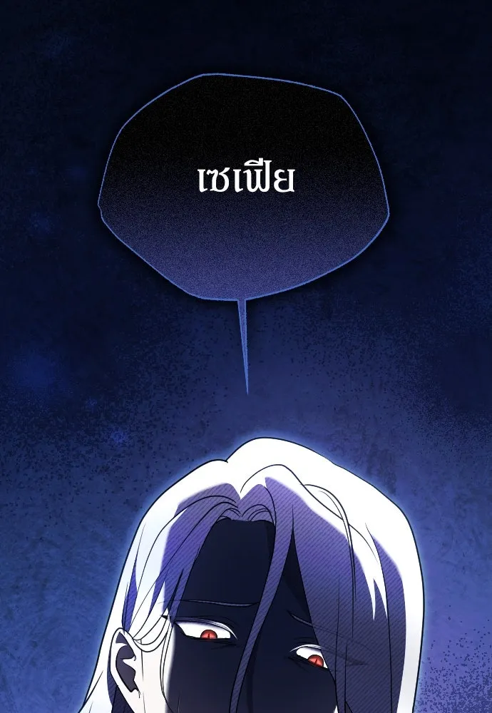 หมาป่าคู่เคียงบัลลังก์ ตอนที่ 12 รูปที่ 95