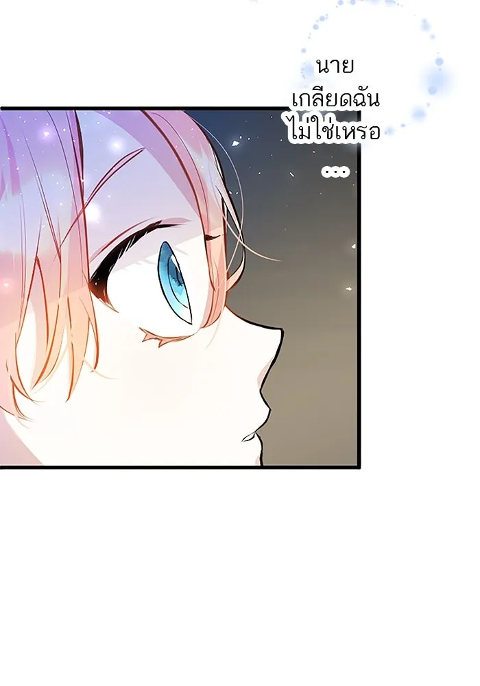 คุณหนูย้อนเวลามาเป็นอัศวิน ตอนที่ 12 รูปที่ 47