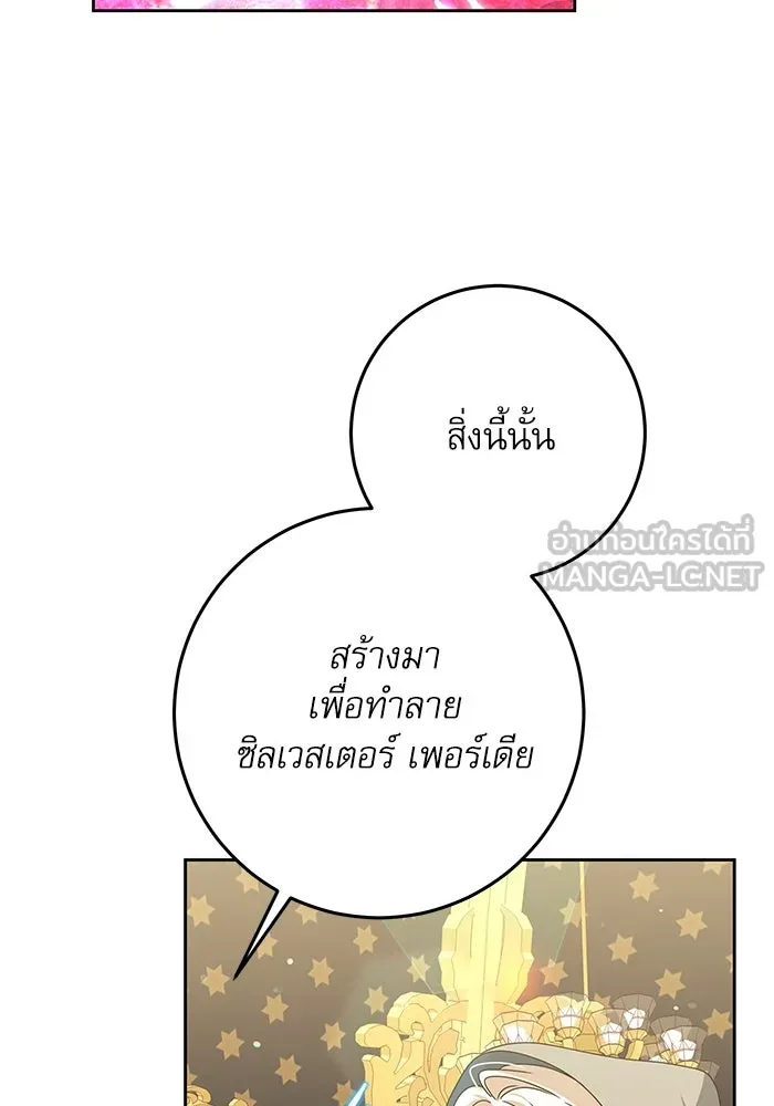 ครอบครัวตัวร้ายปล่อยฉันไปเถอะ ตอนที่ 25 รูปที่ 90