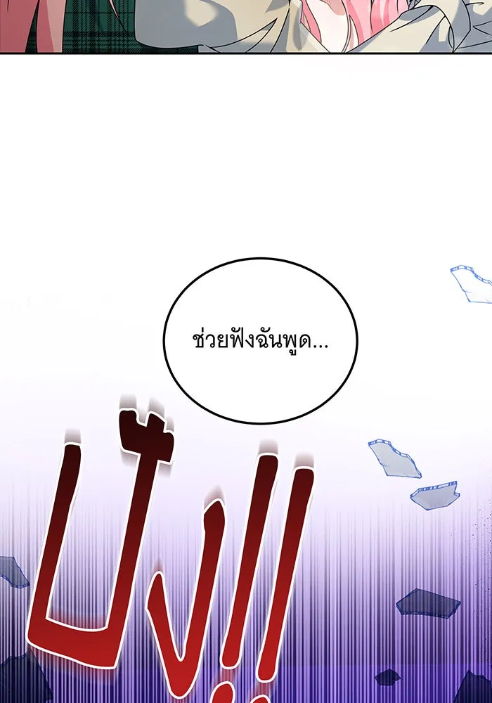 เปลี่ยนบทร้ายให้เป็นบทรัก ตอนที่ 2 รูปที่ 32