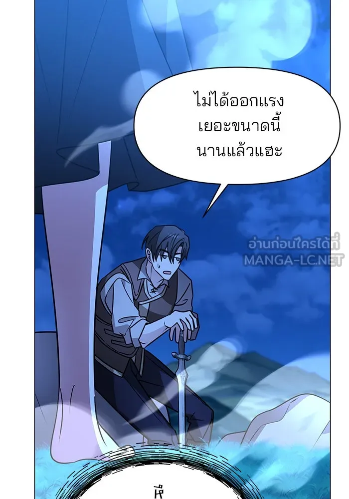 อะคาเดมีนี้เห็นทีจะเจ๊ง ตอนที่ 88 รูปที่ 90