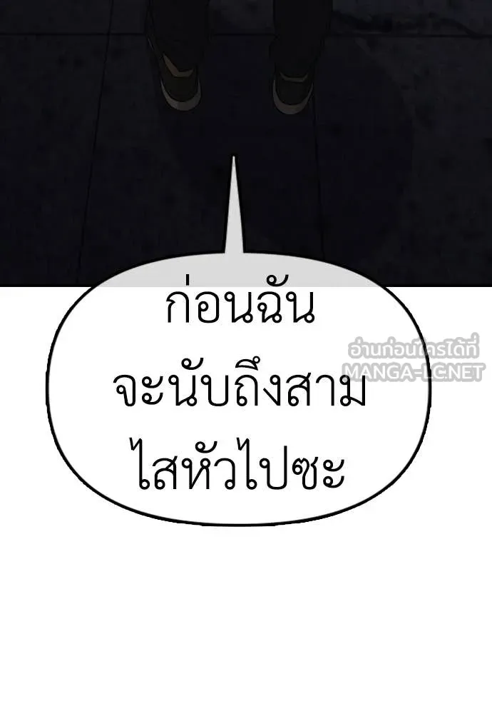 ผู้กล้าฝ่า ตอนที่ 10 รูปที่ 46