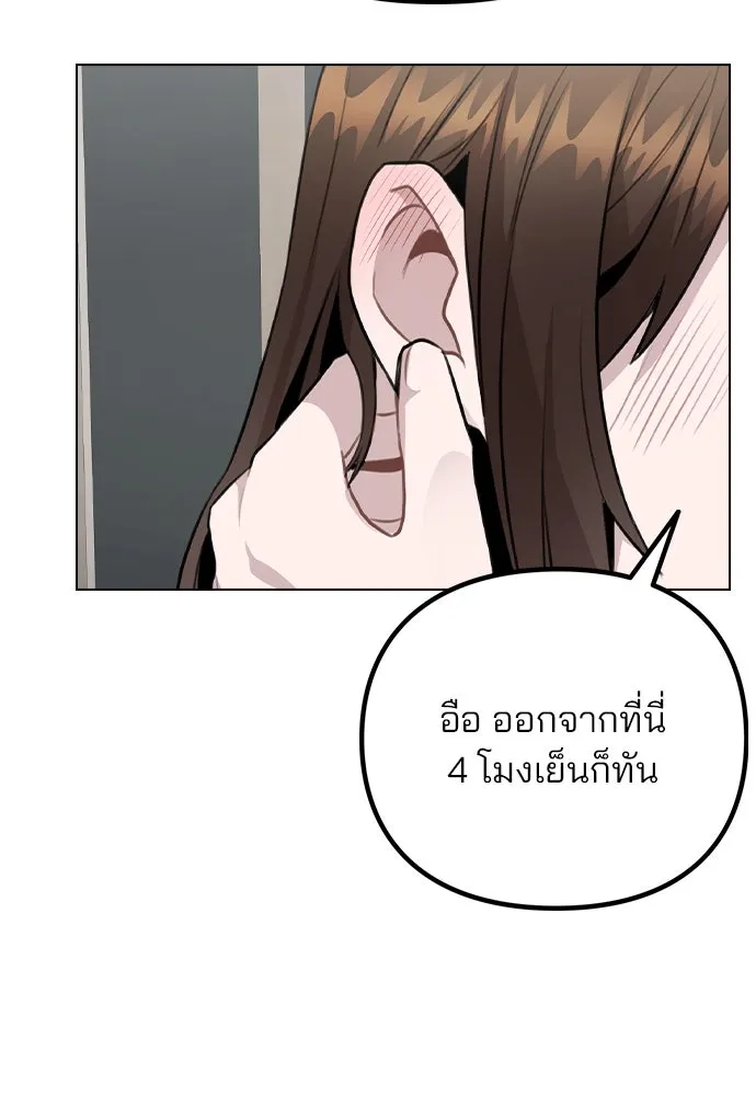 รักผิดแผน ตอนที่ 72 รูปที่ 98