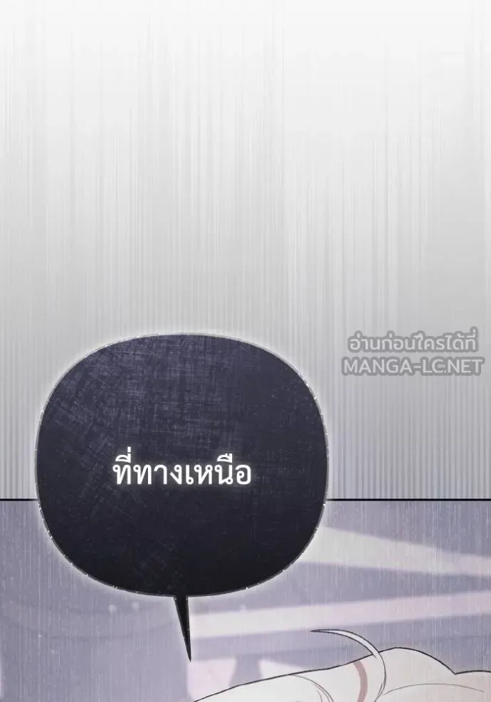 ราชินีจอมมาร ตอนที่ 14 รูปที่ 103