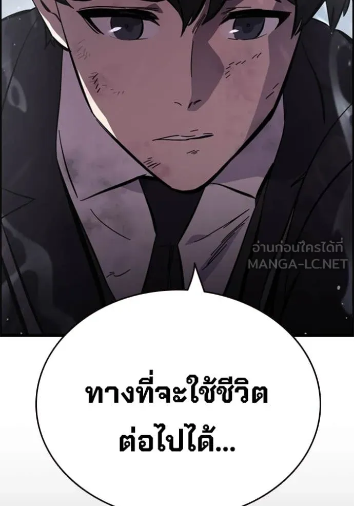 มหาสงครามคนแกร่ง ตอนที่ 59 รูปที่ 159