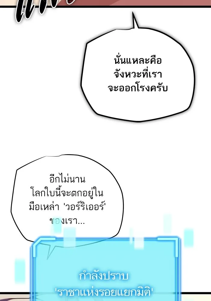 เริ่มเกมพร้อม 13 คุณสมบัติลับ ตอนที่ 31 รูปที่ 43