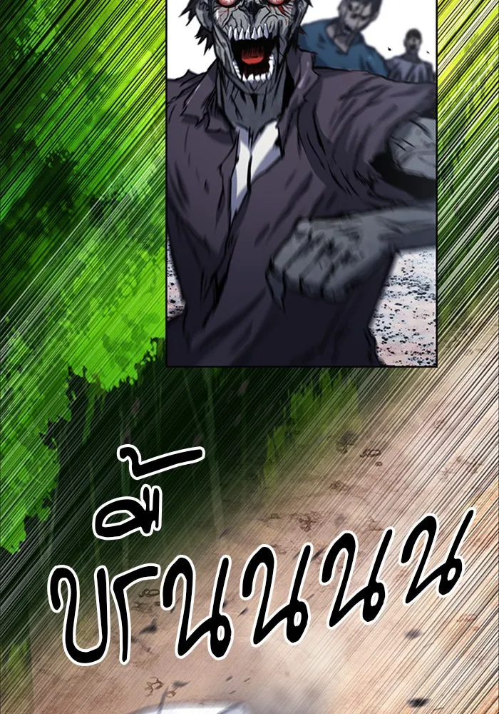 ดรูอิดแห่งสถานีโซล ตอนที่ 43 รูปที่ 35