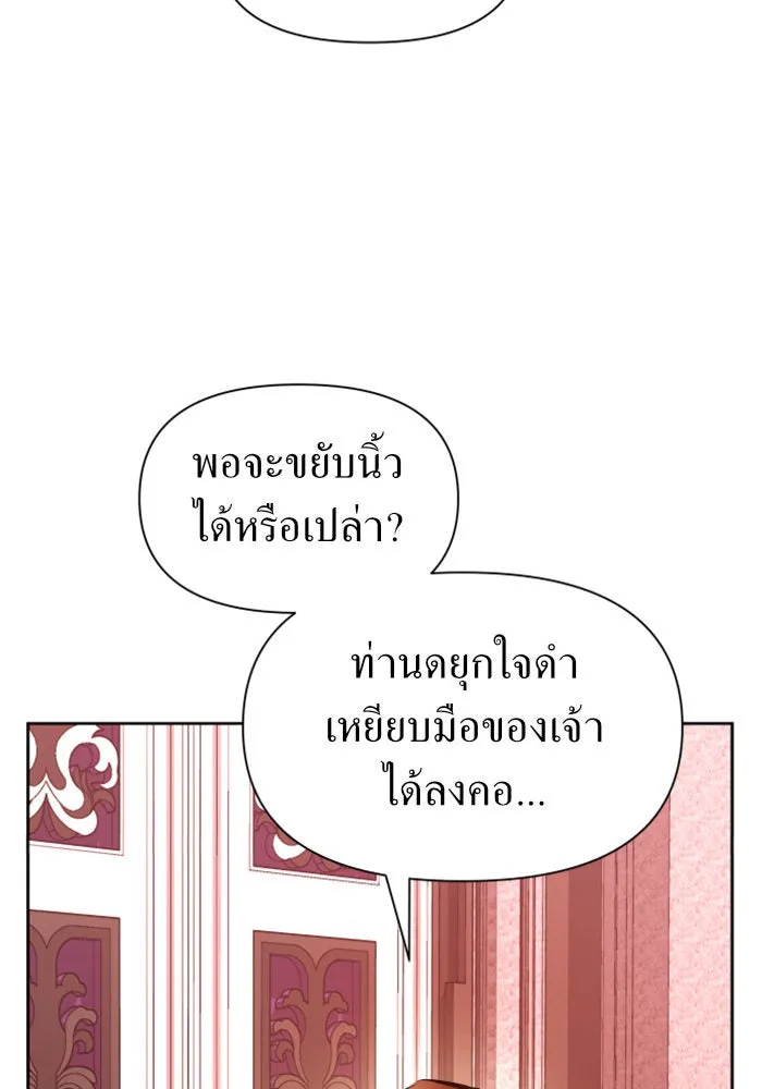 ชิงชีวิตพลิกลิขิตชะตา ตอนที่ 56. ความเข้าใจผิด(2) รูปที่ 4