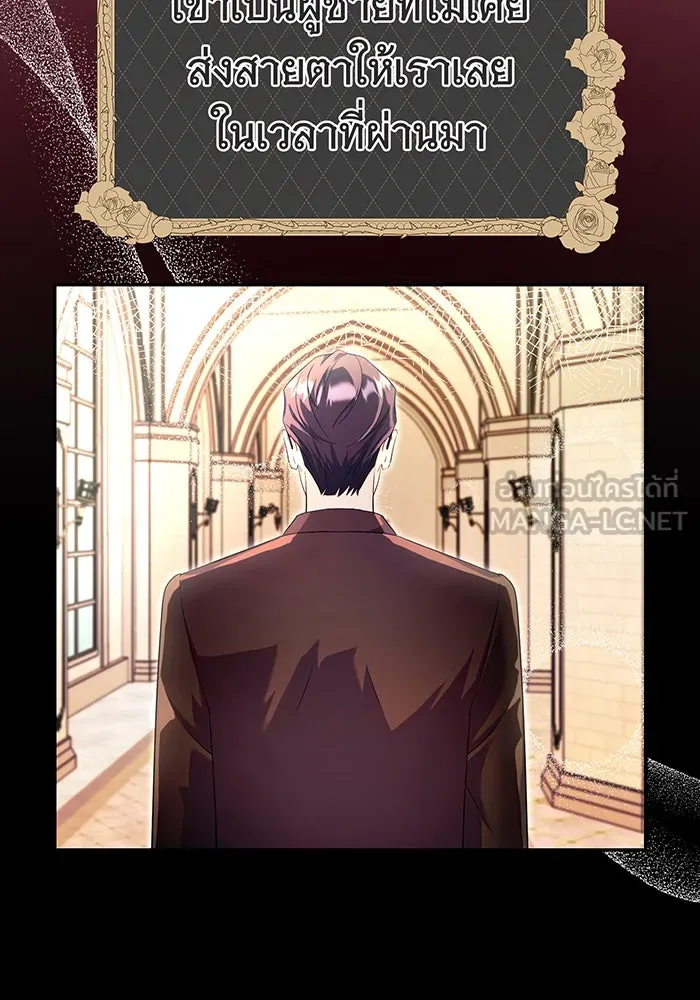 นางร้ายที่ไหนจะมีคุณธรรม ตอนที่ 73 รูปที่ 57