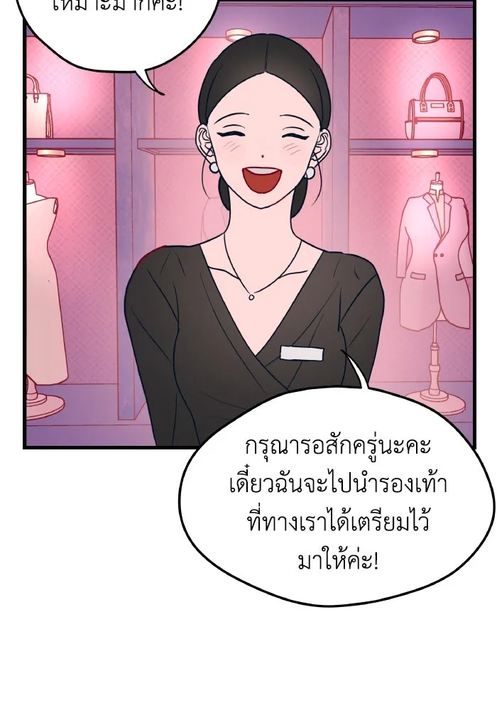 รักนี้ไม่มีรีไซเคิล ตอนที่ 2 รูปที่ 4