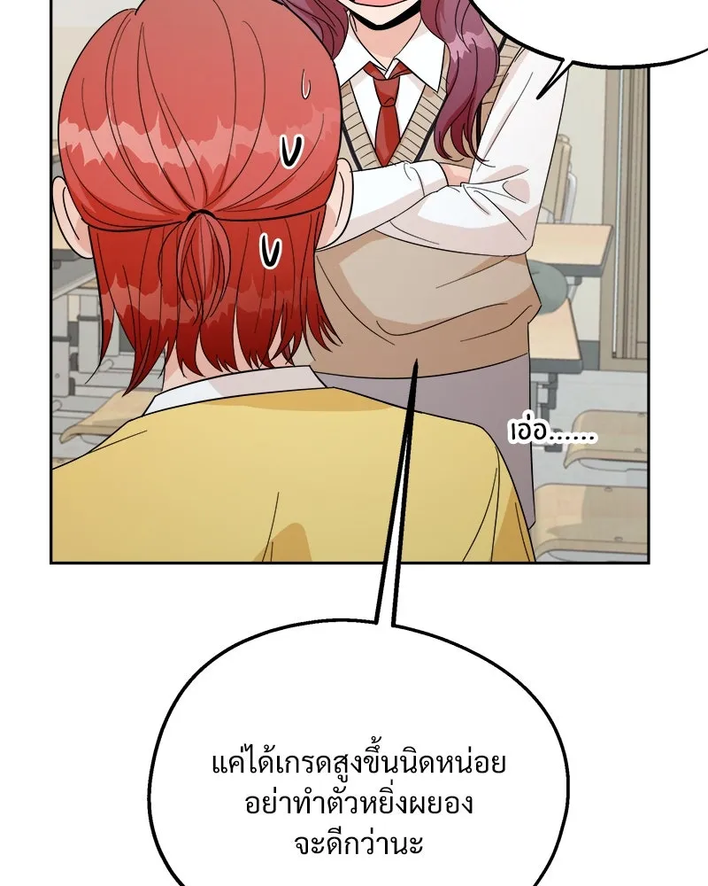 Pyramid Game เกมพีระมิด ตอนที่ 29 รูปที่ 101