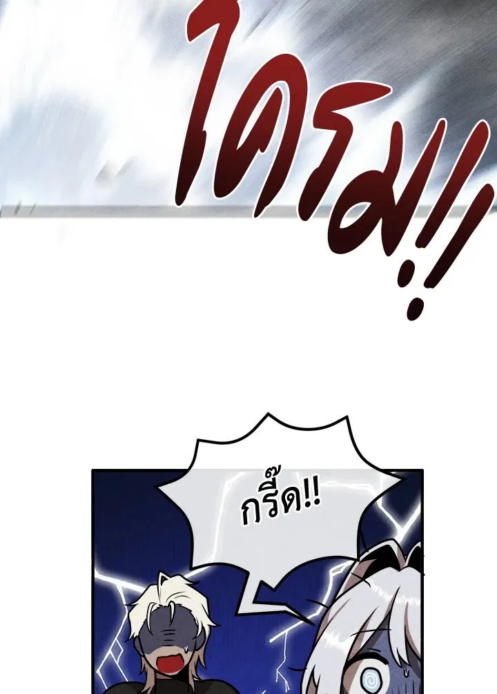 Legendary Youngest Son of the Marquis House ตอนที่ ตอนที่ 115 รูปที่ 64