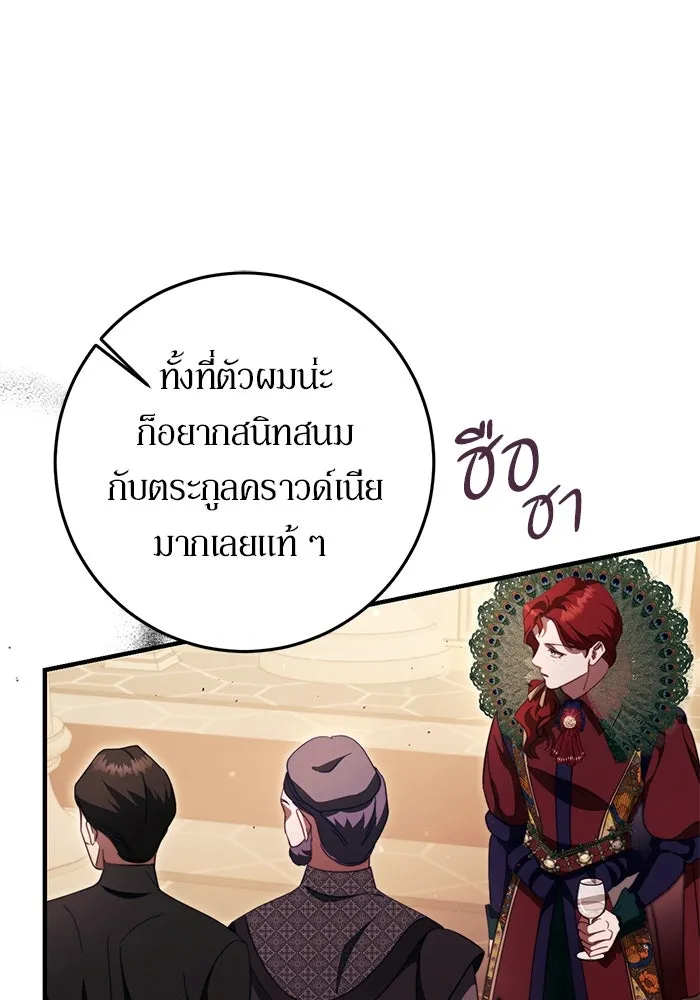 เบื้องหลังรอยยิ้มของเจ้าหญิง ตอนที่ 48 รูปที่ 89