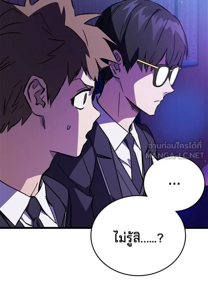 มหาสงครามคนแกร่ง ตอนที่ 12 รูปที่ 105