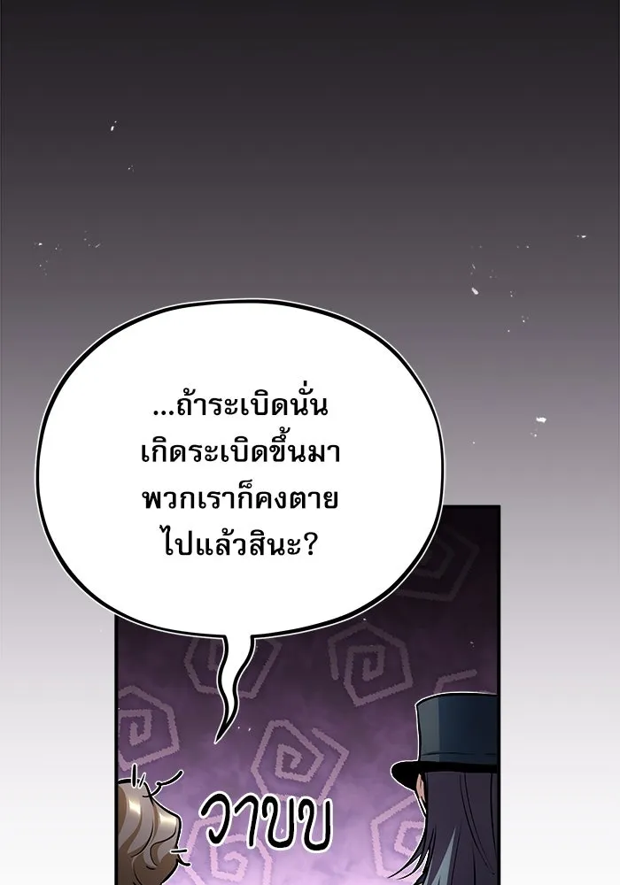 ศาสตราจารย์จำเป็นแห่งอะคาเดมี ตอนที่ 37 รูปที่ 22