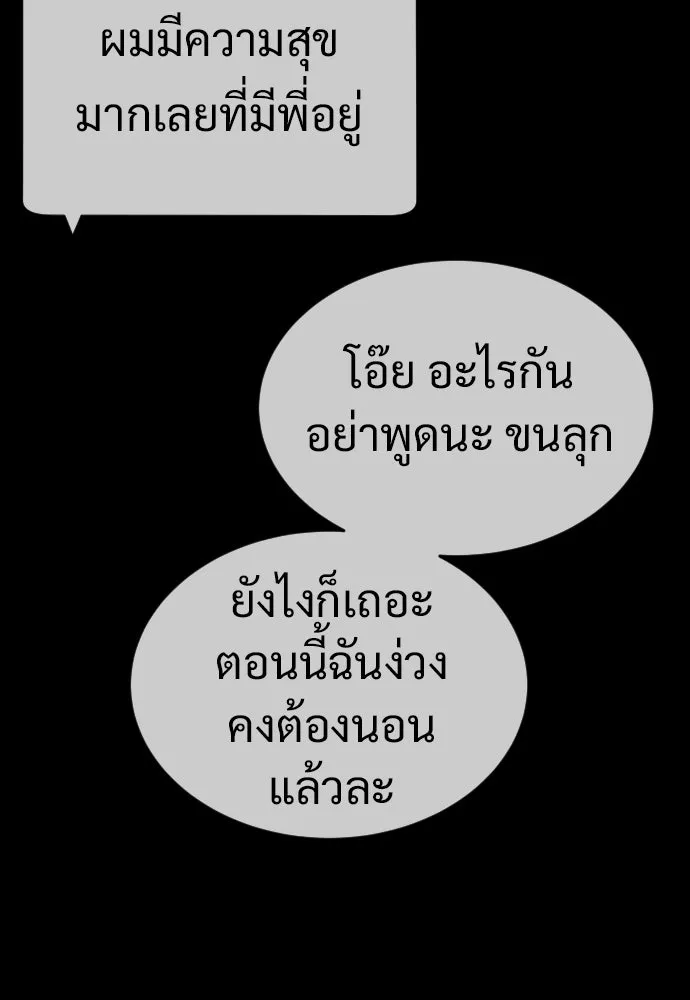 นักฆ่าย้อนวัย ตอนที่ 19 รูปที่ 20
