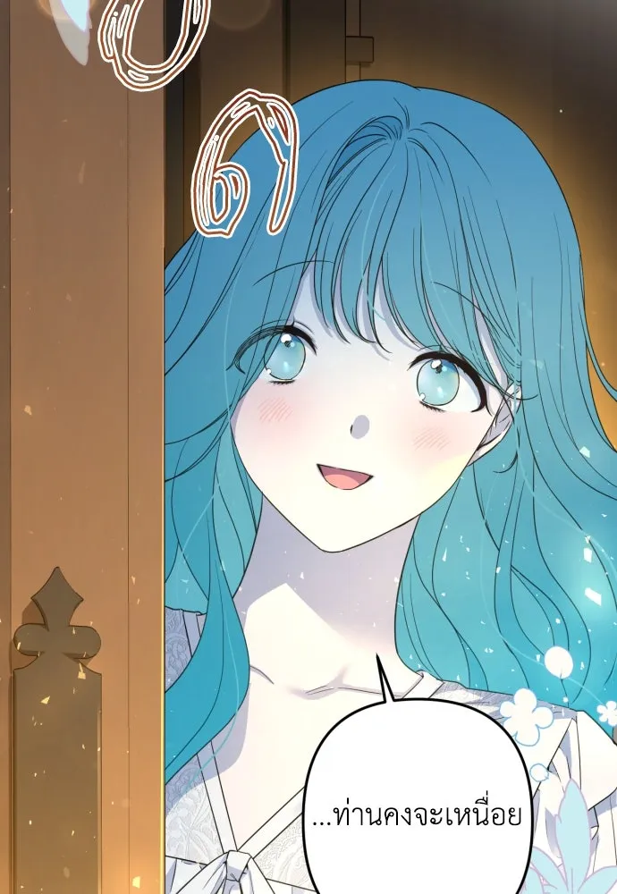 เลดี้มินต์ ตอนที่ 34 รูปที่ 58