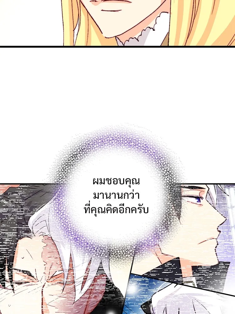 Bring the Love ตอนที่ 124 รูปที่ 56