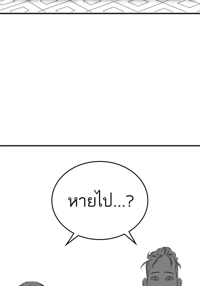 Reality Quest ตอนที่ ตอนพิเศษ  เรื่องน่ากลัวของชเวซอนแ รูปที่ 40