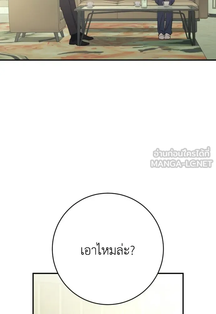 รักไร้ราคา ตอนที่ 58 รูปที่ 84
