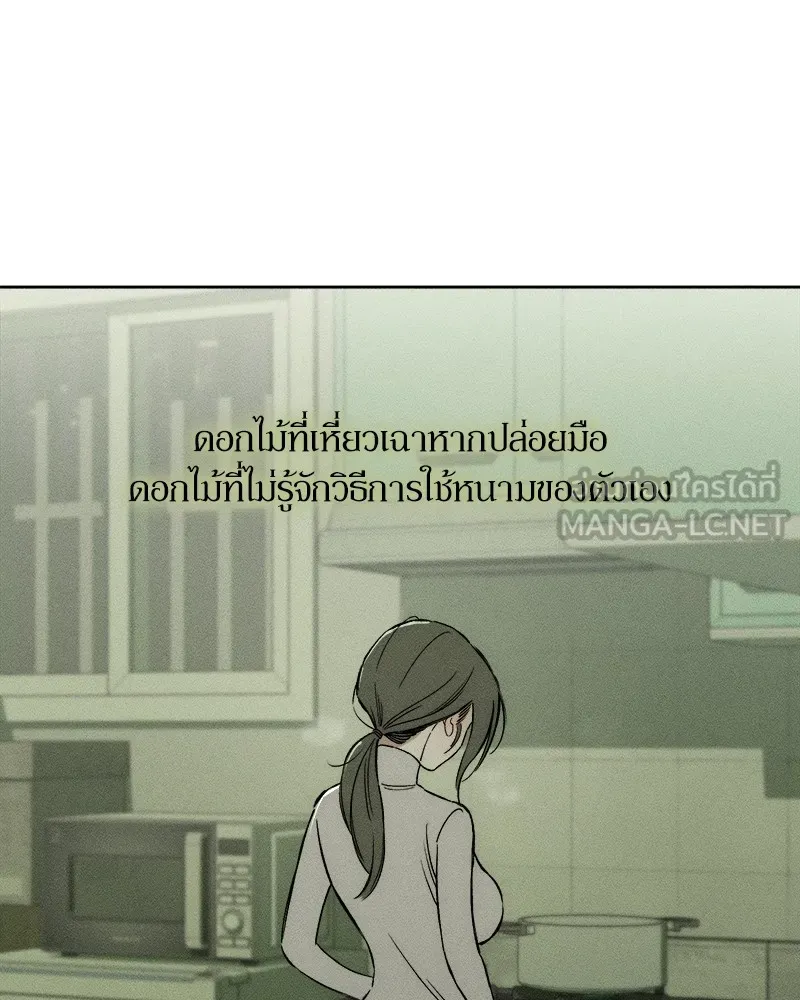 บุปผารุ่มราคะ ตอนที่ 10 รูปที่ 69