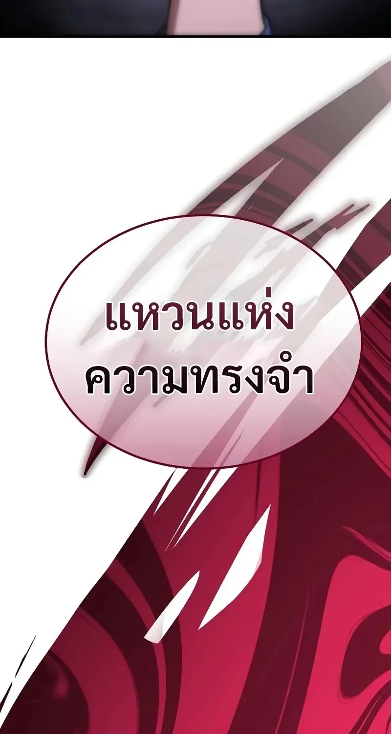 The Hero Returns ตอนที่ ตอนที่ 137 รูปที่ 99