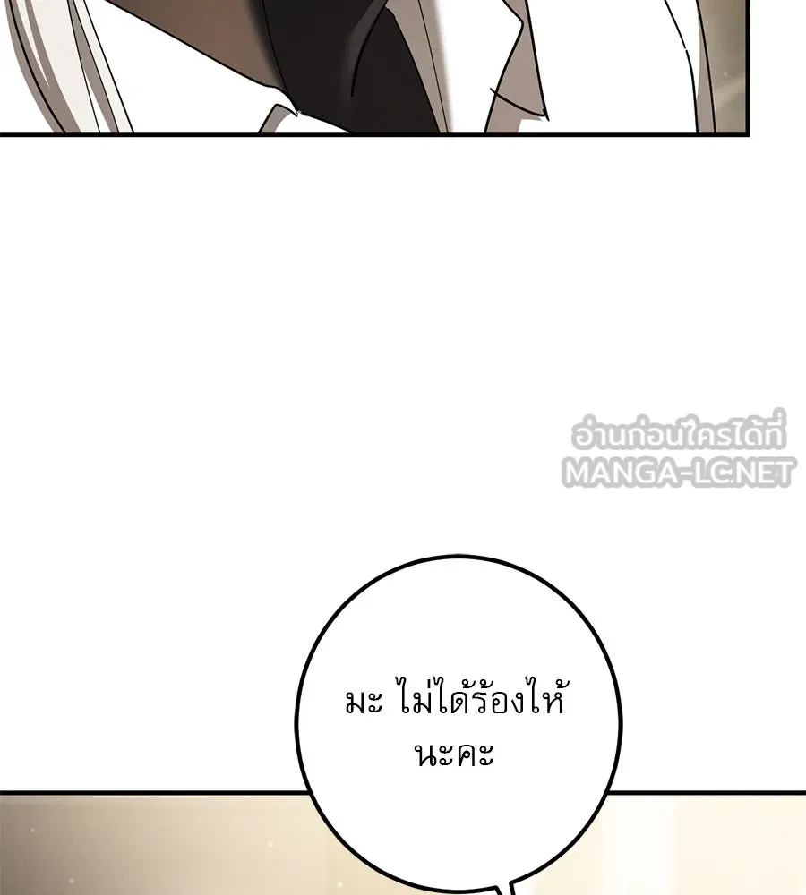 เรือนจำรัก ตอนที่ 48 รูปที่ 78