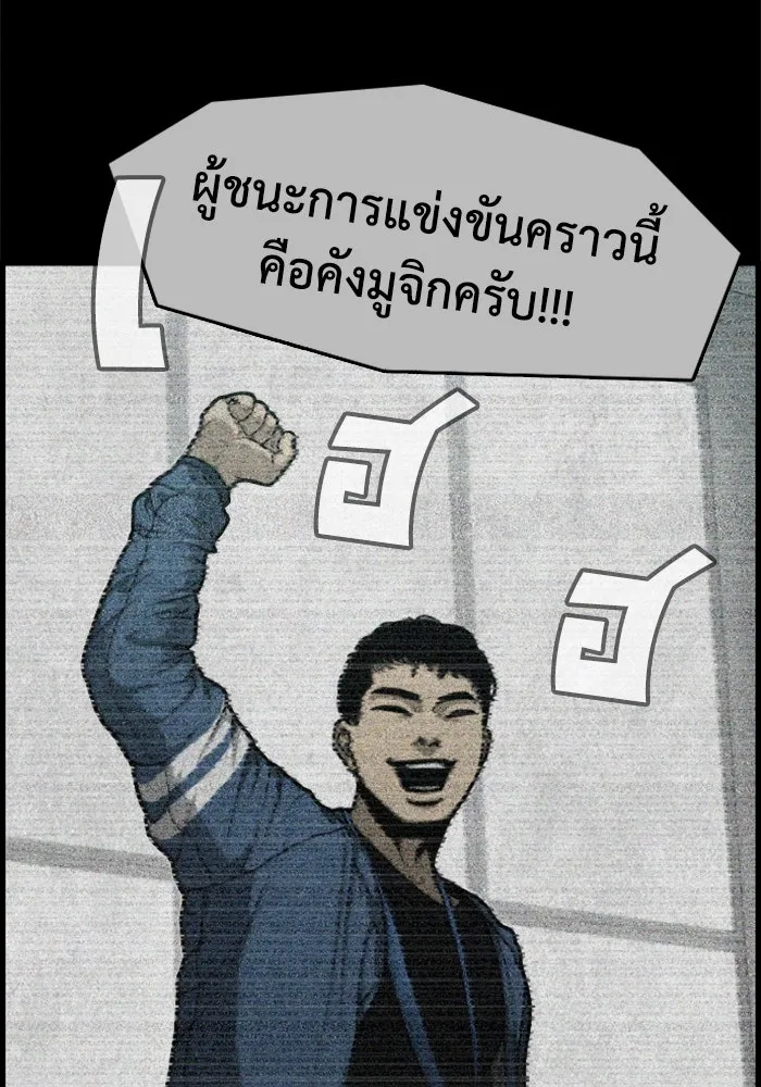 ตกศพสยอง ตอนที่ 4 รูปที่ 29