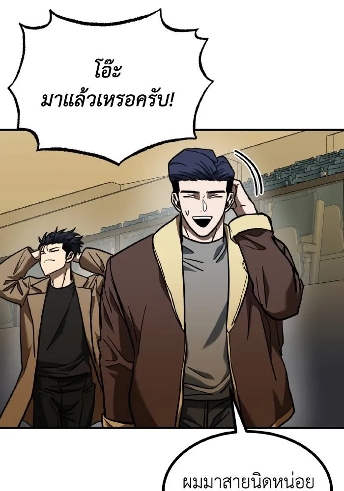 ราชาแห่งอ็อกทากอน ตอนที่ 52 รูปที่ 56