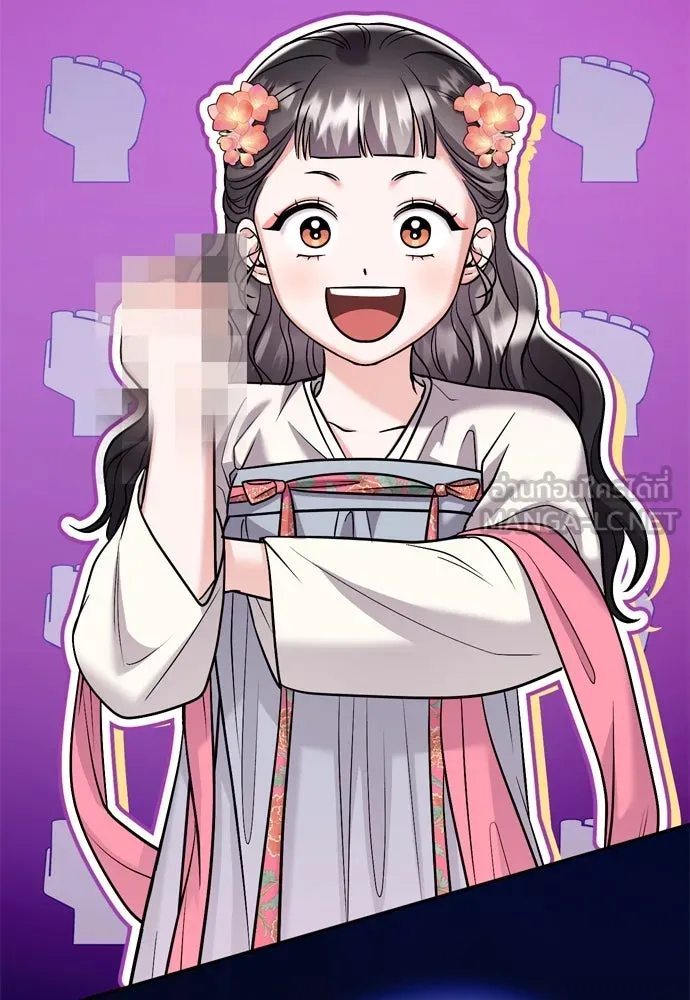ข้าเนี่ยนะเป็นพระสนม ตอนที่ 39 แก้แค้นอย่างไรดี รูปที่ 15