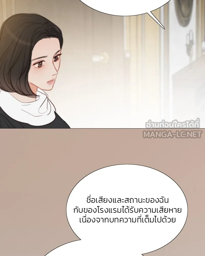 เซเรน่า ตอนที่ 63 รูปที่ 15