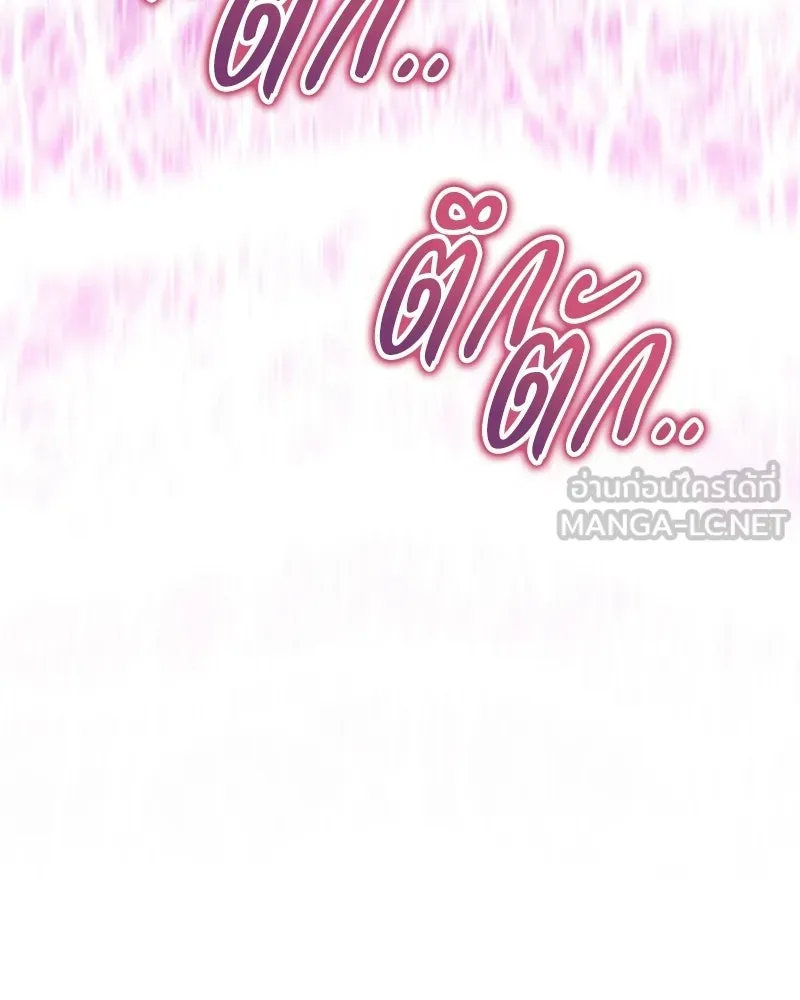 จุ๊บรัก คุณหมาป่า ตอนที่ 9 รูปที่ 111