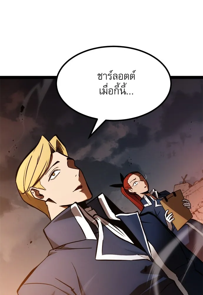 ก็อบลินเลเวล 999 ตอนที่ 17 รูปที่ 143