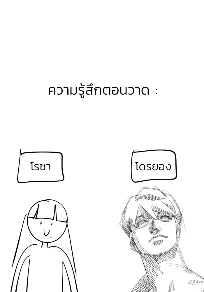 วายร้ายก็อยากมีรัก ตอนที่ บทส่งท้าย ซีซัน 1 รูปที่ 73