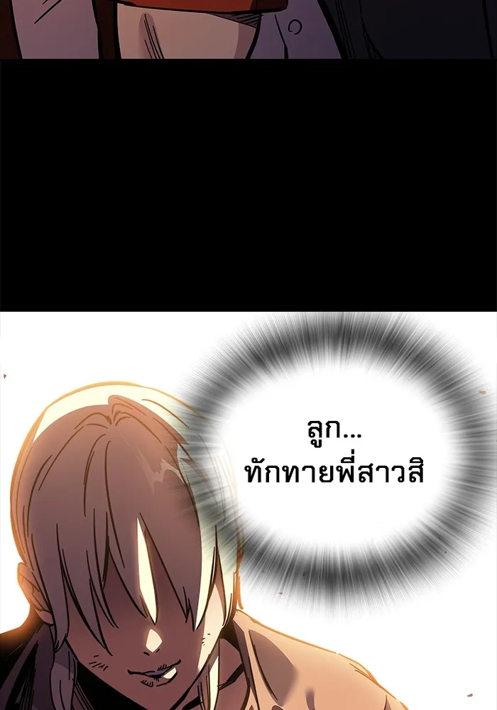 มหาสงครามคนแกร่ง ตอนที่ 6 พวกคนที่พึ่งพาได้ รูปที่ 88