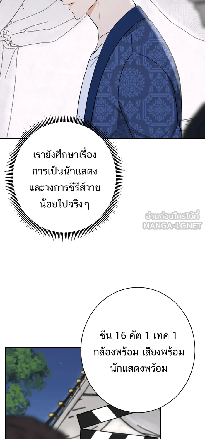 ตื่นมาอีกทีก็เป็นนายเอกไปซะแล้ว ตอนที่ 18 ฉากเลิฟซีน รูปที่ 51