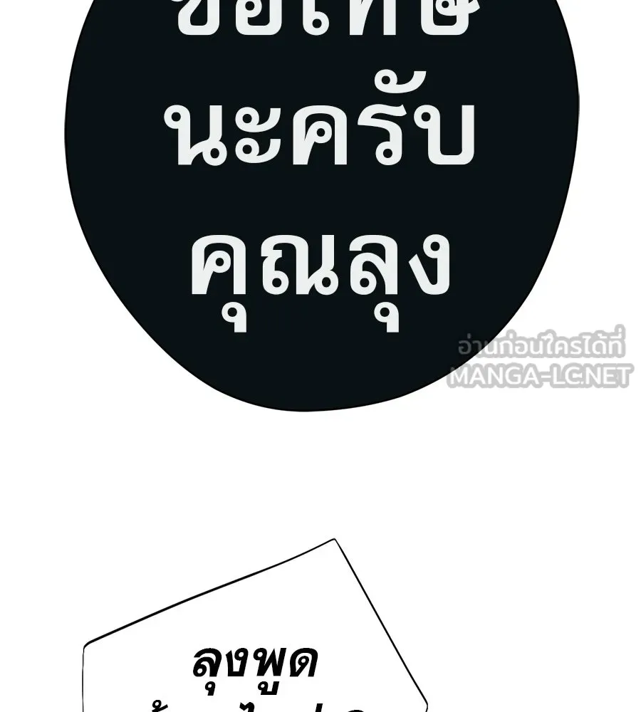 คอลเซ็นเตอร์เปลี่ยนชีวิต ตอนที่ 62 การพบกันอีกครั้ง รูปที่ 78