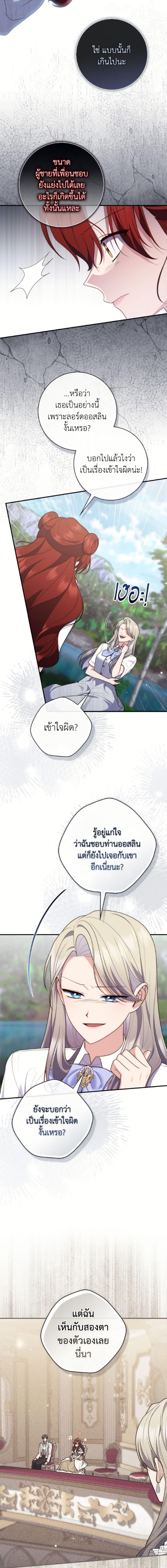 Manga-lc-com อ่านมังงะ อ่านการ์ตูน ออนไลน์ ฟรี A Princess Who Reads Fortune ตอนที่ 1 2 3 4 5 6 7 8 9 10 11 12 13 14 ฟรี ไม่มีโฆษณา Manga-lc - อ่าน มังงะ อ่าน การ์ตูน ออนไลน์ อ่านมังงะ ฟรี