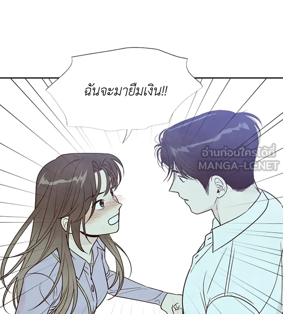 เหตุผลของคนไม่อยากอยู่ ตอนที่ 36 รูปที่ 51